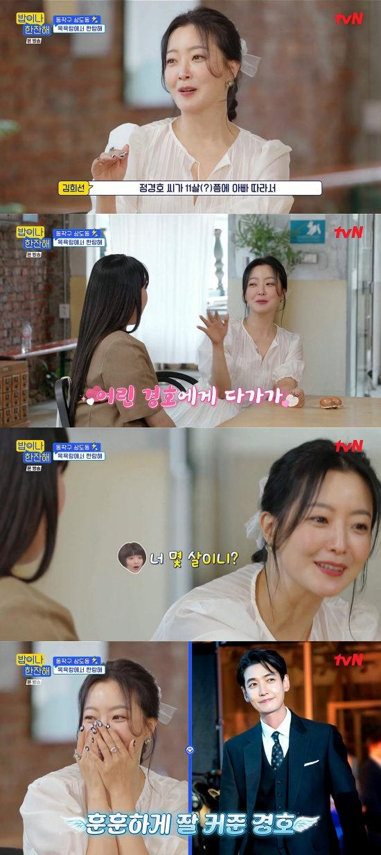 kim-hee-sun-Jung Kyung-ho