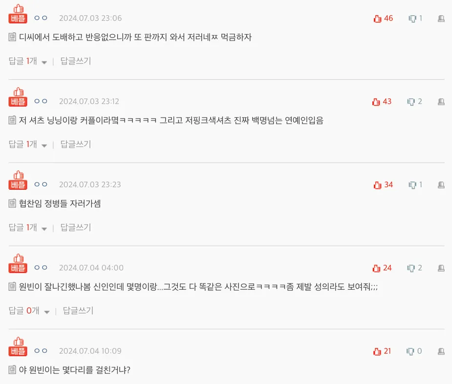 netizens