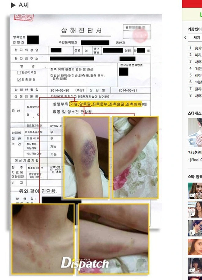 victim kim hyun joong