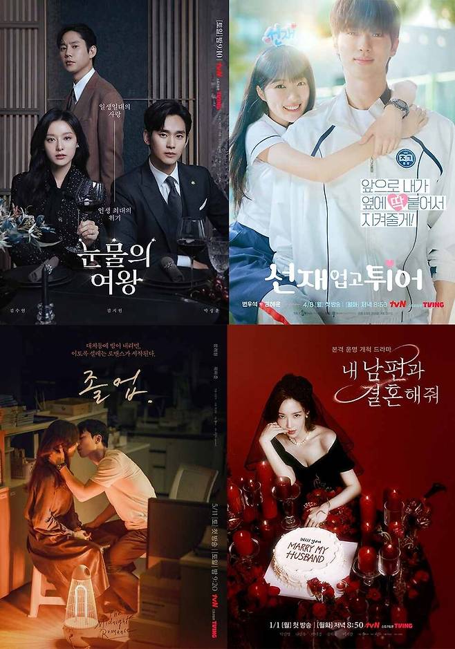 k dramas