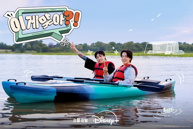 bts jimin jungkook