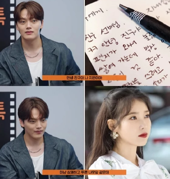 iu yeo jin goo