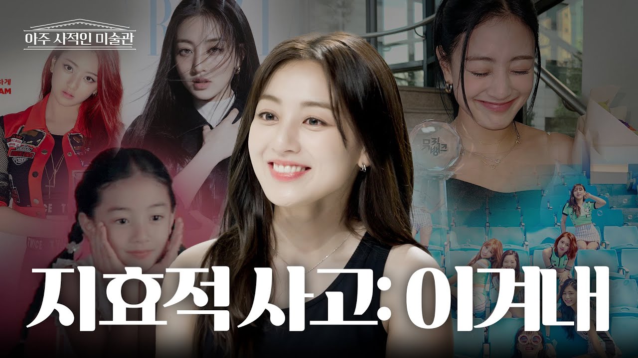 twice jihyo