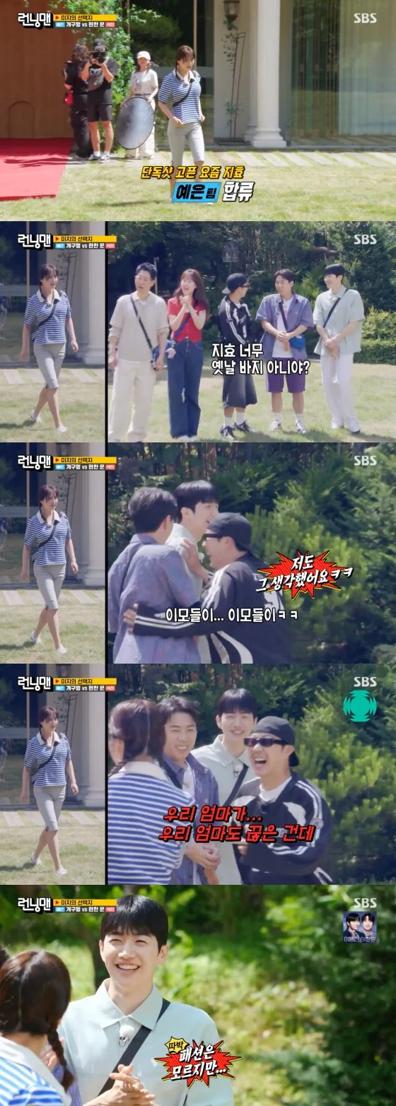 song ji hyo running man
