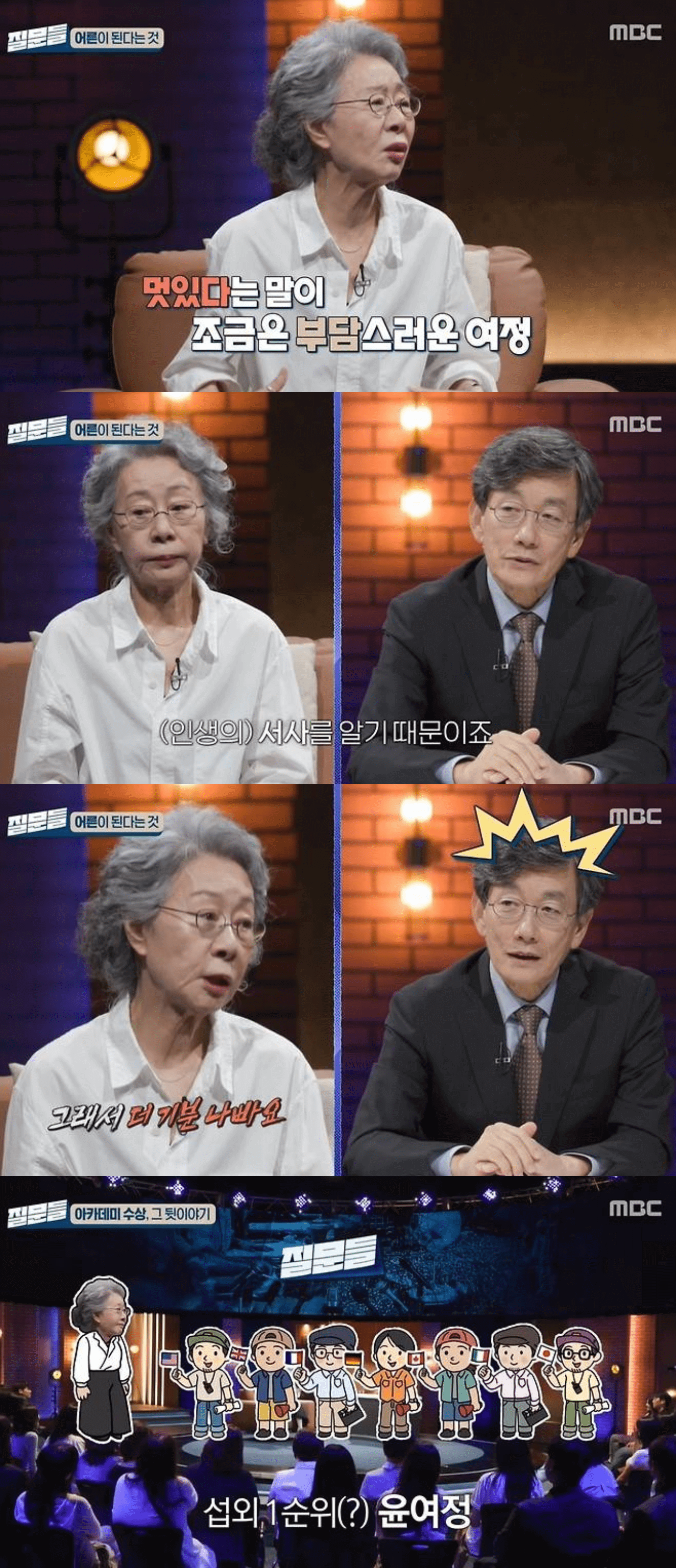 yoon yeo jeong