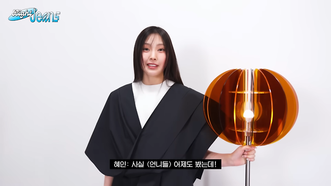 newjeans hyein thumbnail