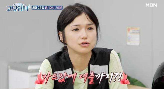 Yoon Ha-sol