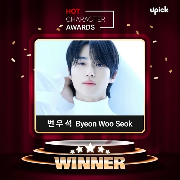 byun woo seok