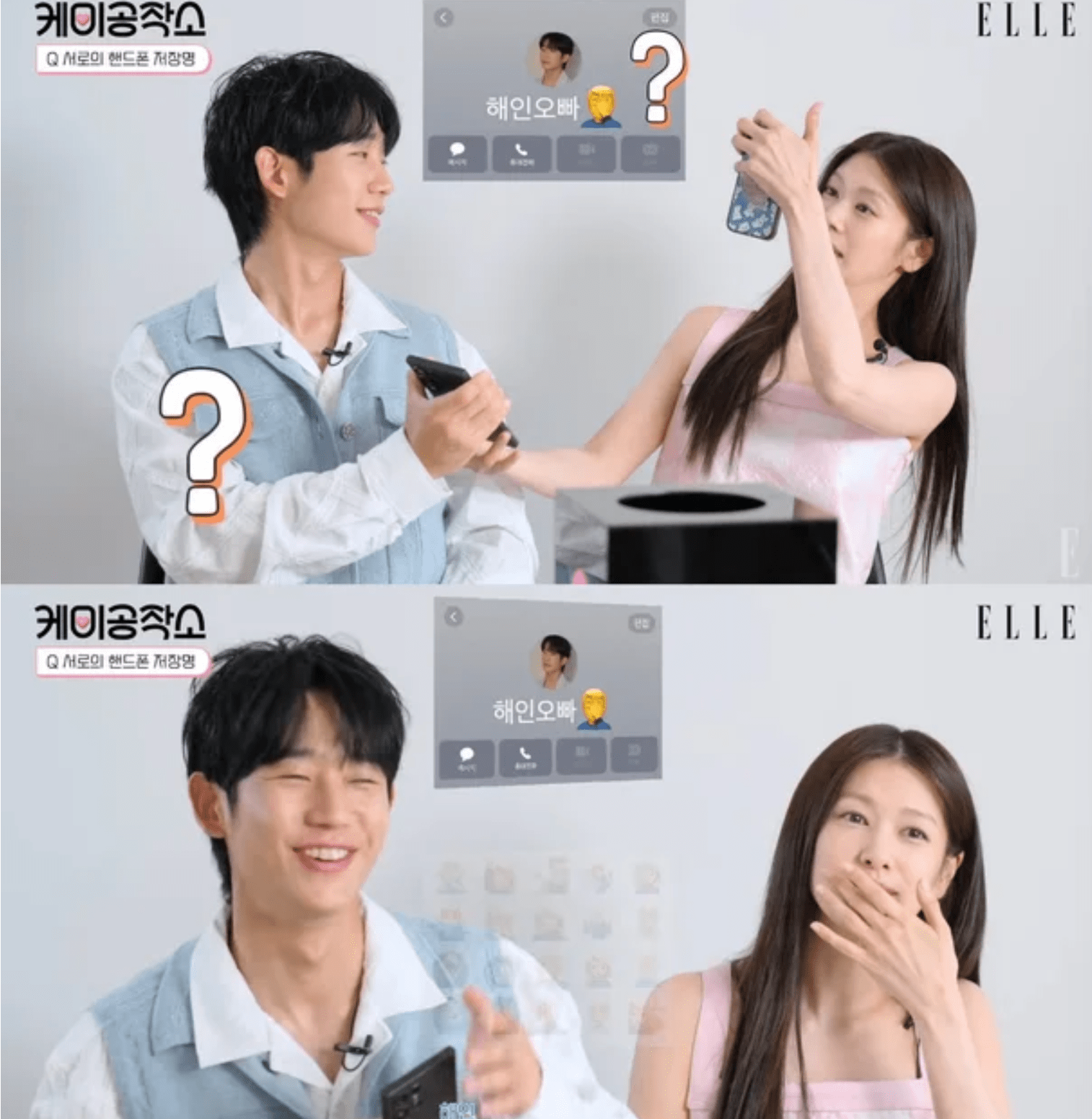 Jung-hae-in-jung-so-min-1-27082423