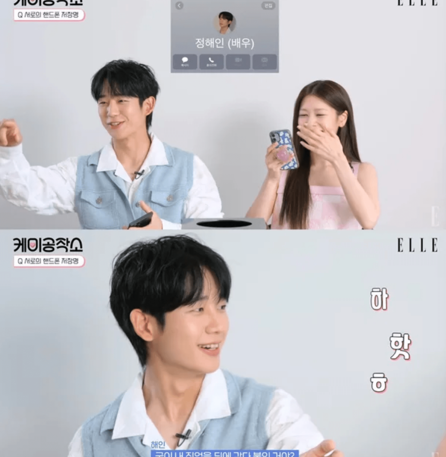 Jung-hae-in-jung-so-min-1-2708242