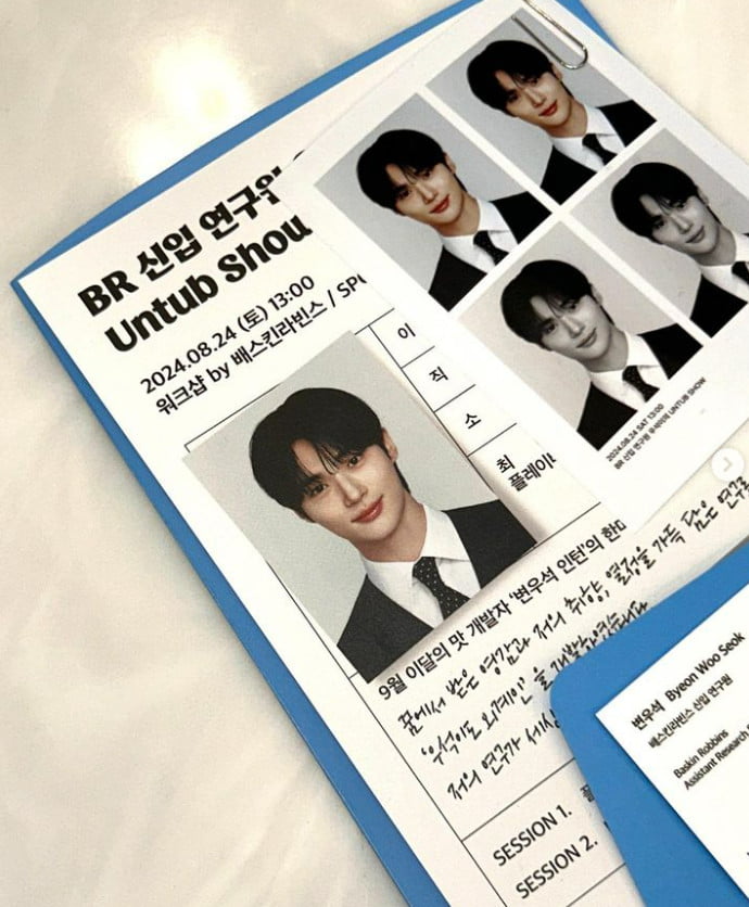 byun woo seok