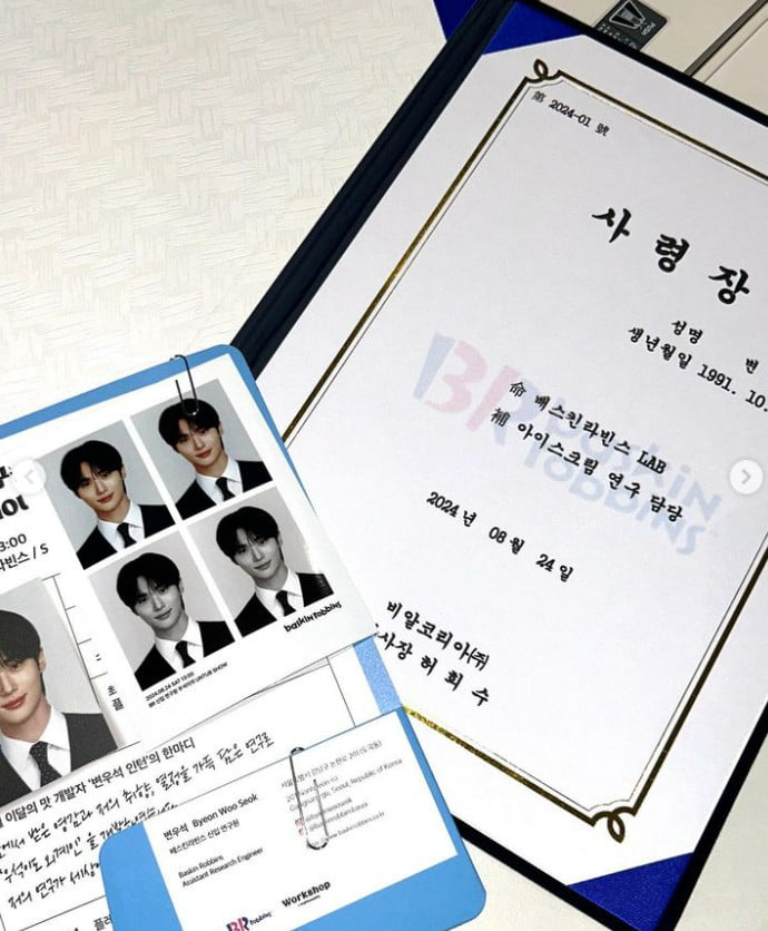 byun woo seok