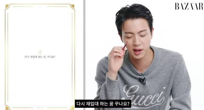 jin bts