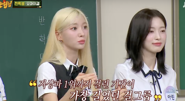 oh my girl