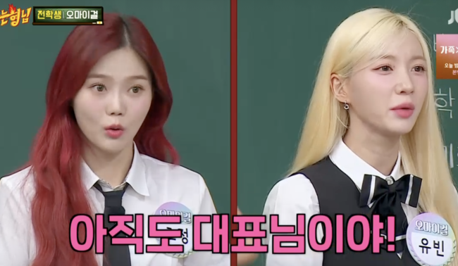 oh my girl