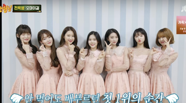 oh my girl