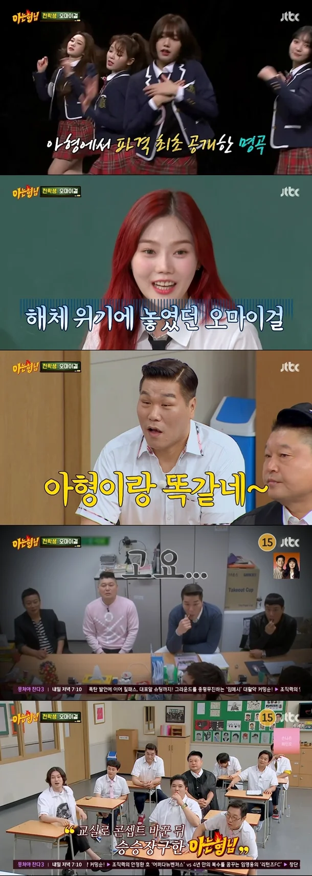 knowing bros