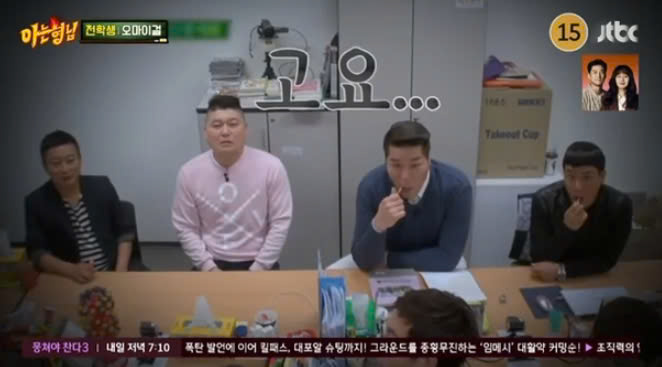 knowing bros thumbnail