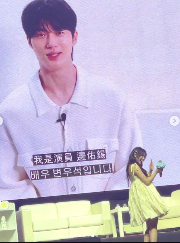 Byun Woo-seok Kim Hye-yoon Fan Meeting2222