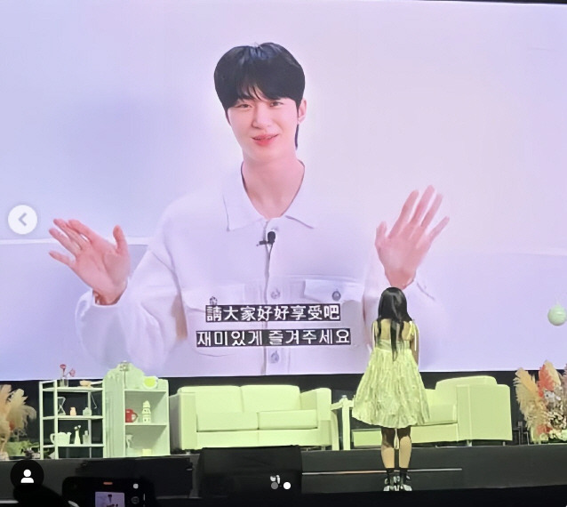 Byun Woo-seok Kim Hye-yoon Fan Meeting-24820241