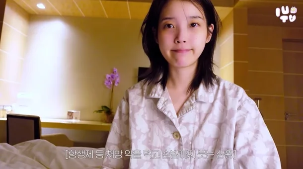 iu-1-082424