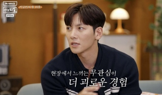 ji chang wook