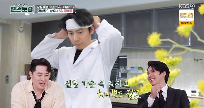 lee sang soo