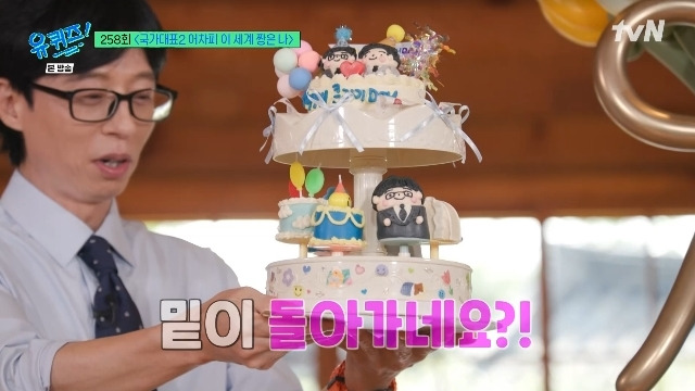 yoo jae suk-1-082124
