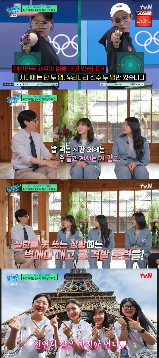 you quiz on the block-Kim Ye-ji  