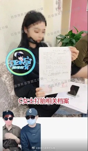 cai xukun-prove abortion