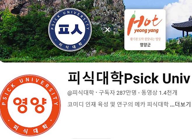 university psick thumbnail