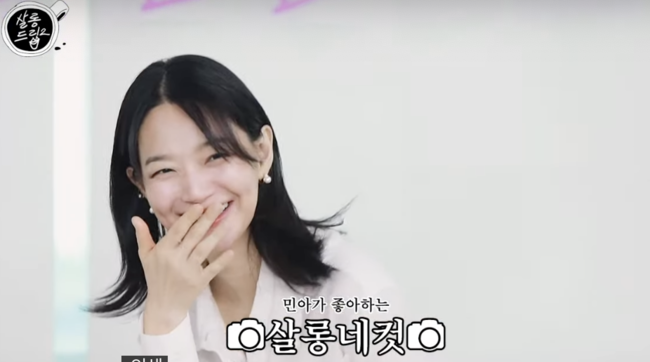 shin min ah