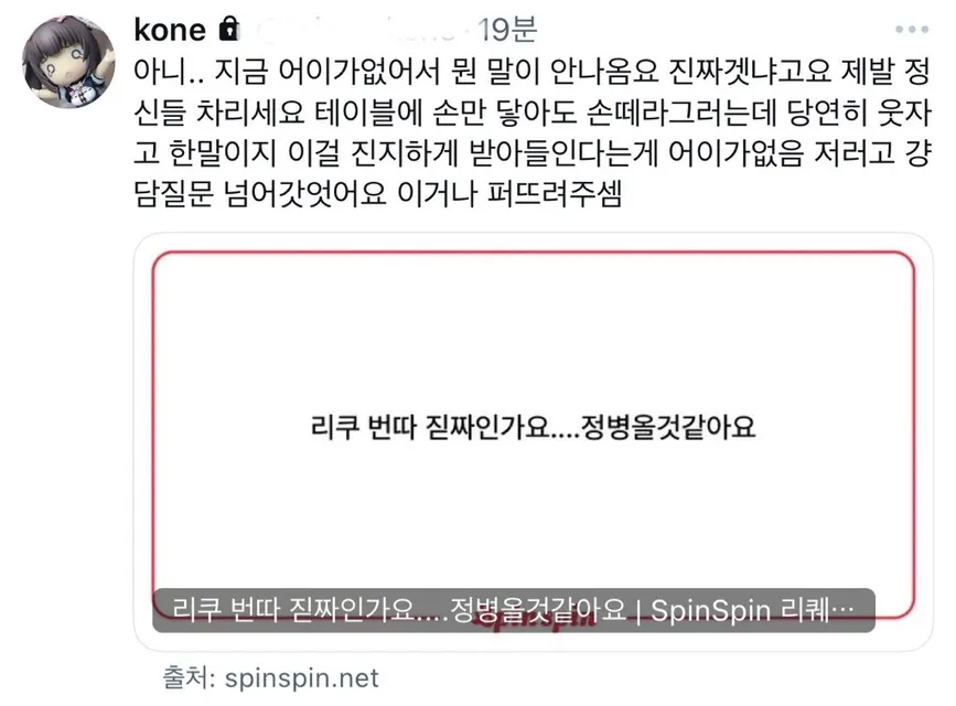 fan nct wish