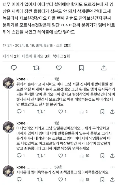 fan nct wish