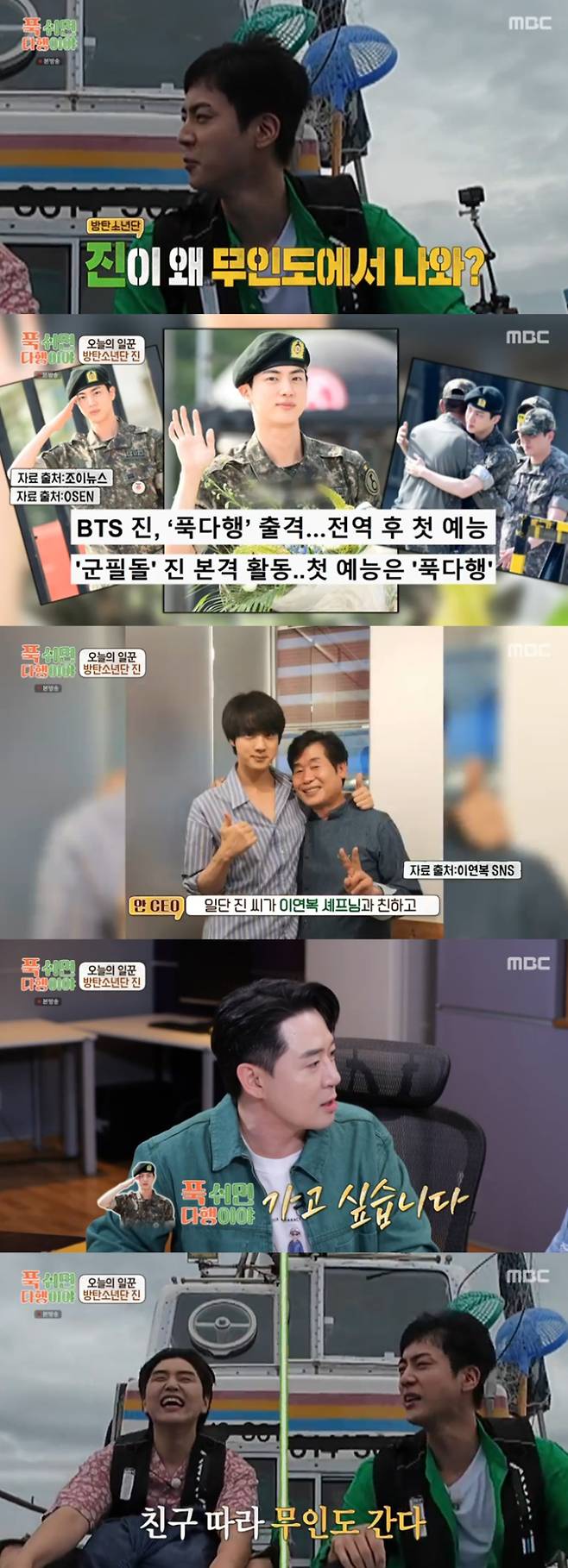 jin bts