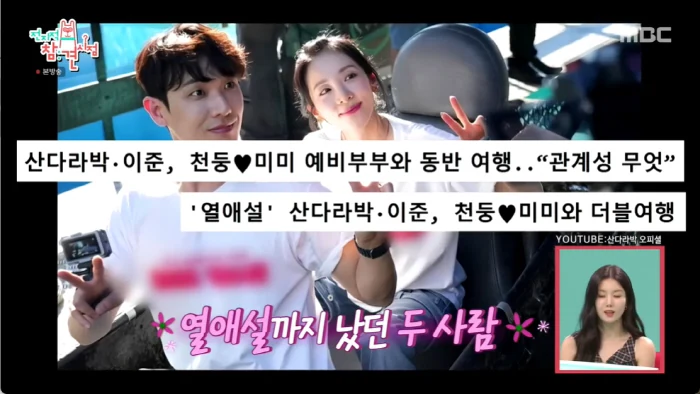 Sandara Park Lee Joon