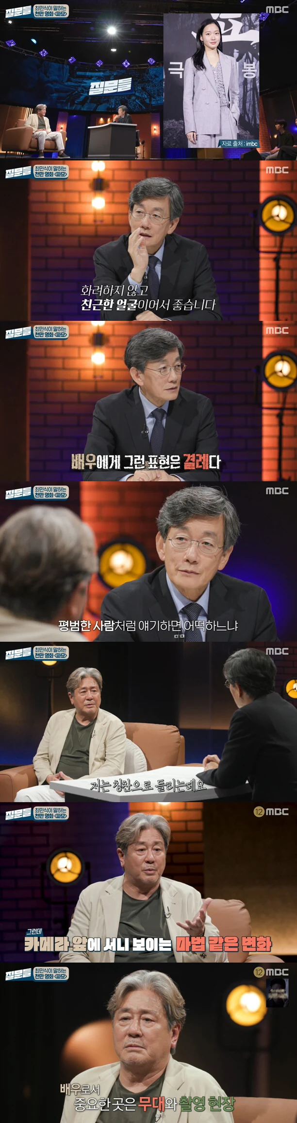 son seok hee