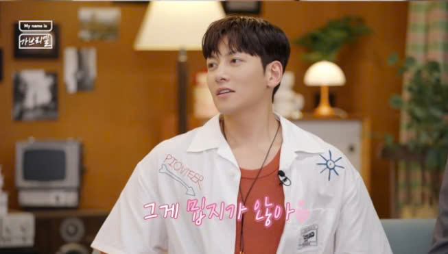 ji chang wook thumbnail
