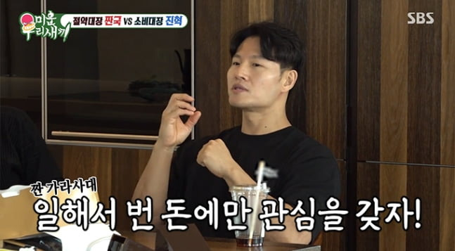 kim jong kook