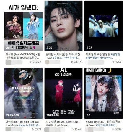ai cover kpop
