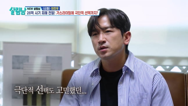 lee-min-woo-4-170824