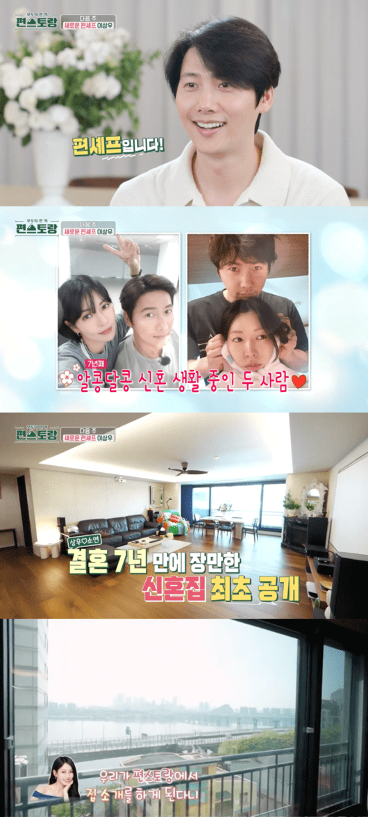 Lee Sang-woo Kim So-yeon 