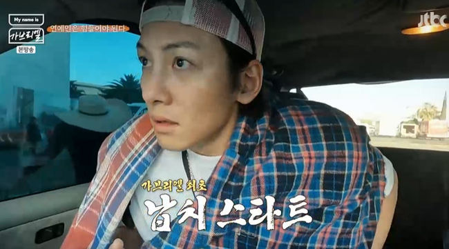 ji chang wook thumbnail