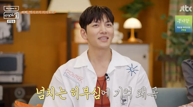 ji chang wook