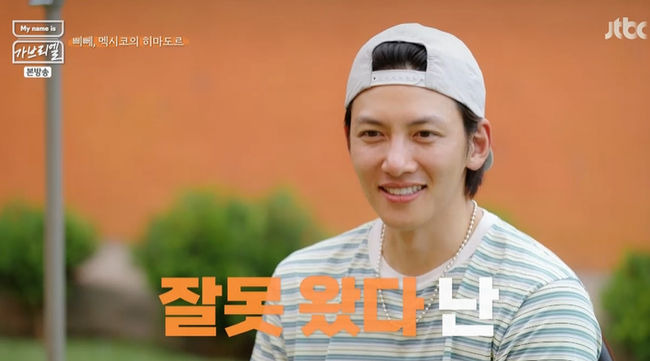 ji chang wook