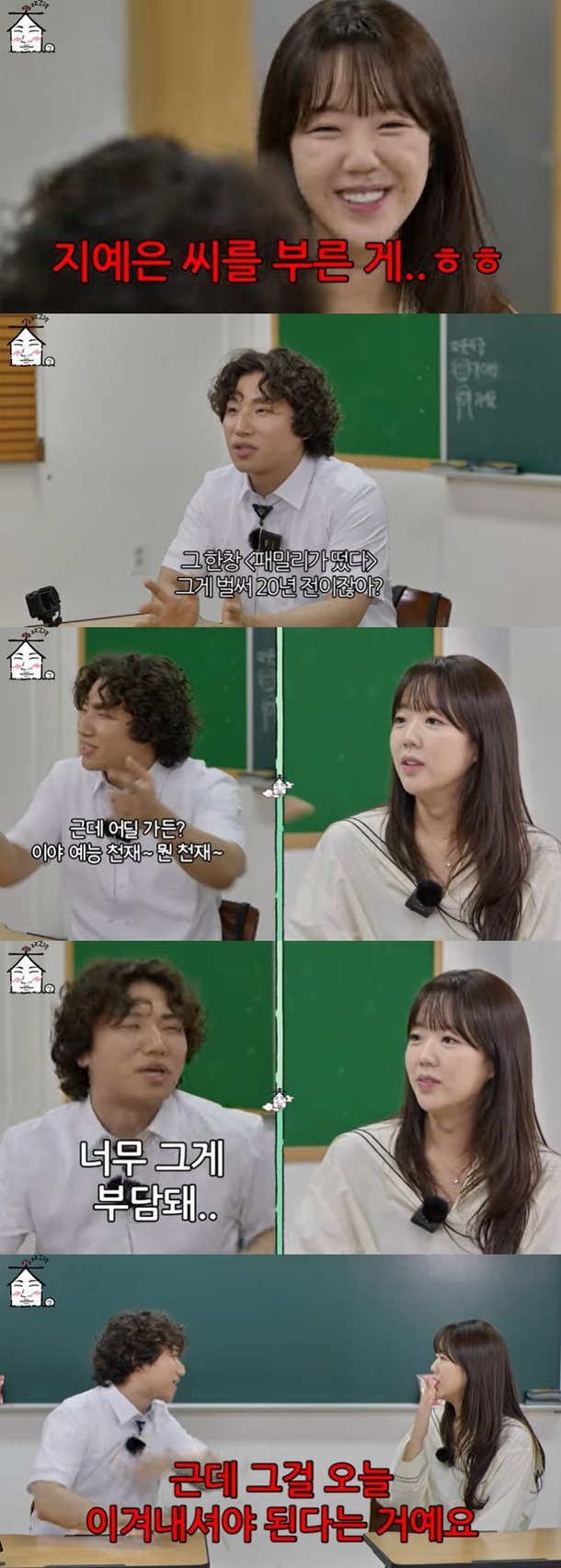 daesung ji ye eun
