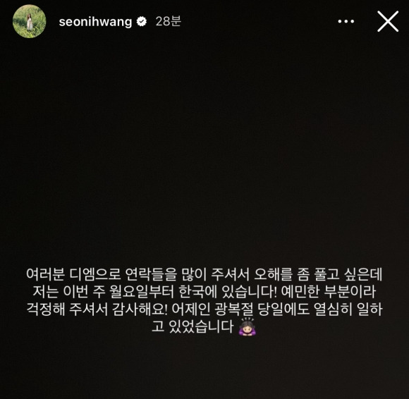 hwang seon