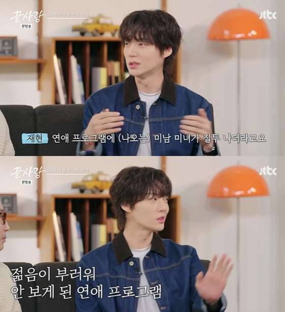 ahn jae hyun