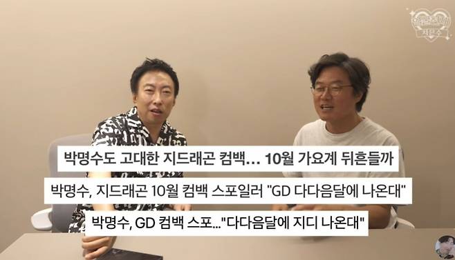 park myung soo