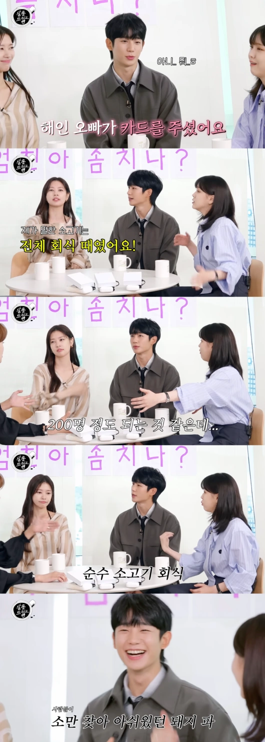 jung hae in